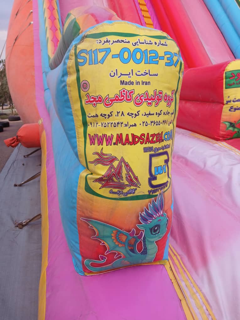 سرسره بادی
