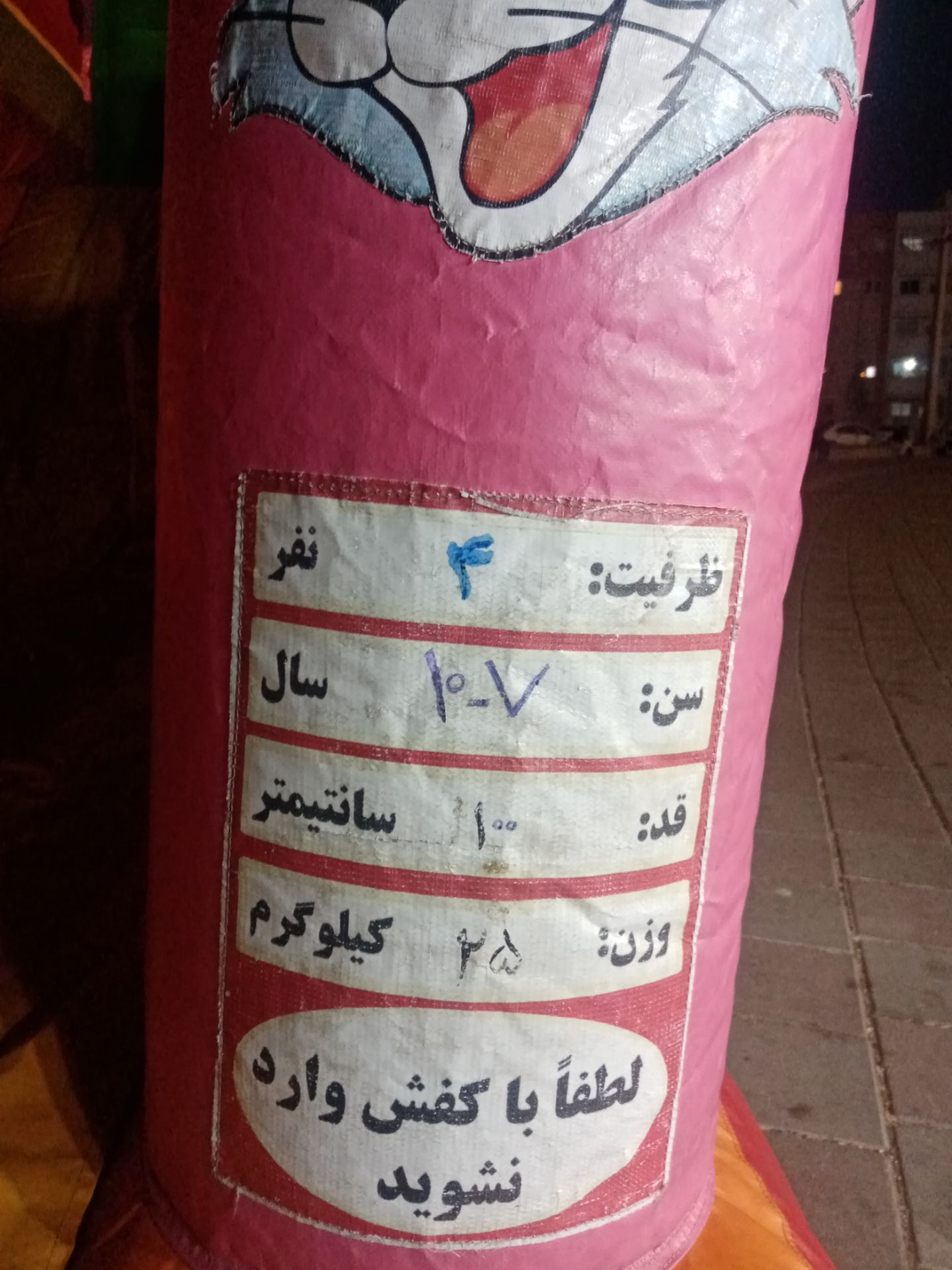 قصر بادی کارکرده