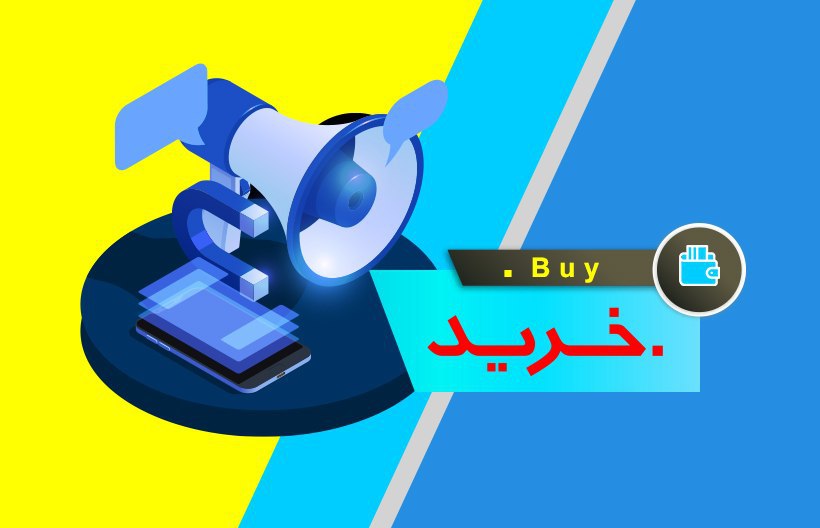 آگهی خرید در گیم یاب